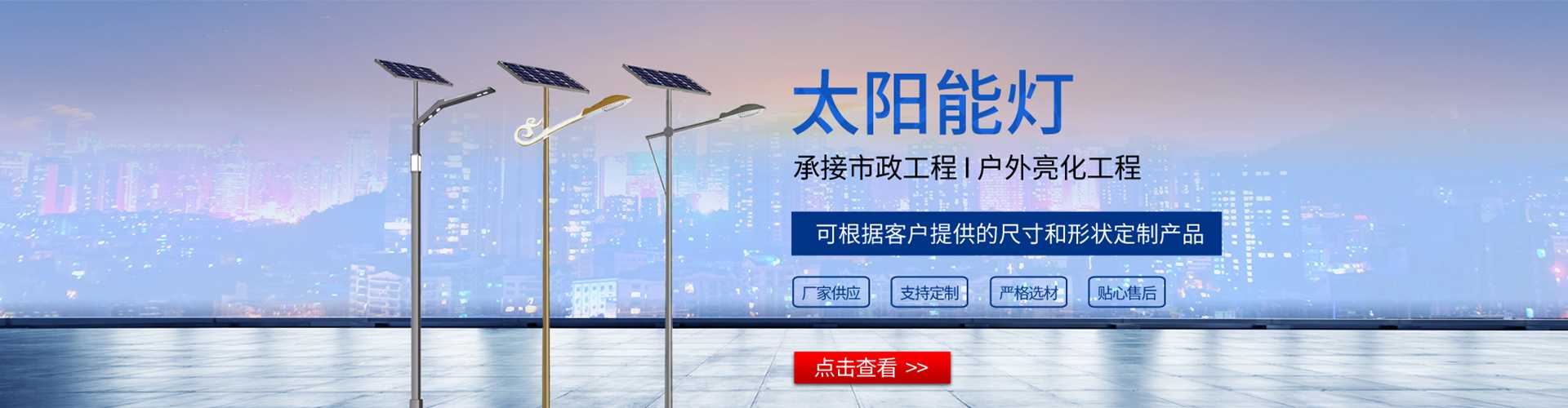 湘桥区太阳能路灯哪家好